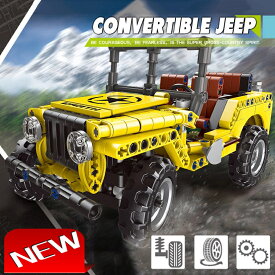 ブロック オフロードコンバーチブルジープ JEEP 車 ブロック互換品 プレゼント 入学プレゼント 入学お祝い クリスマスプレゼント 知育玩具 おもちゃブロック