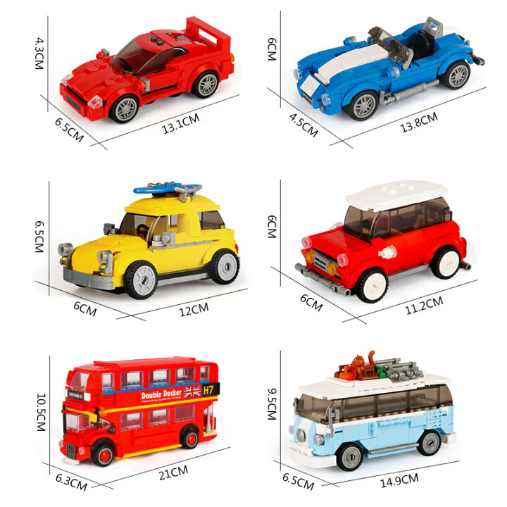 楽天市場】ブロック互換品 レゴminiカーかわいい車 お得セット 4個 