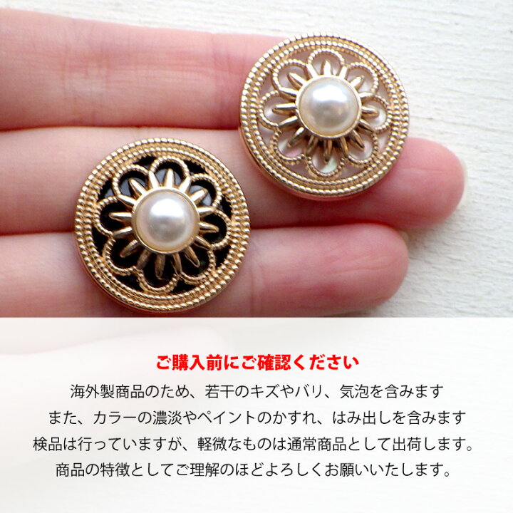 楽天市場】メタルボタン センターフラワーパールボタン 直径約25mm 1個 