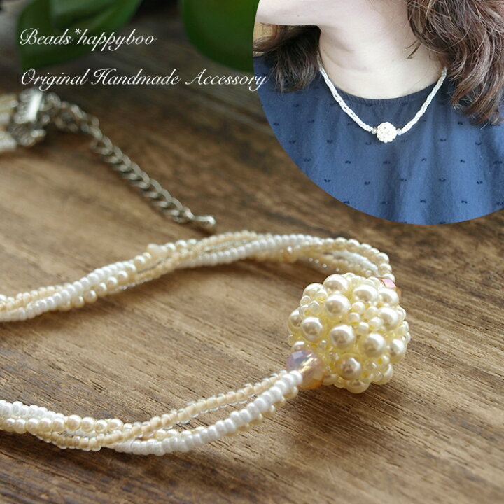 楽天市場】【完成品】【ハンドメイドアクセサリー】手編みビーズボール 
