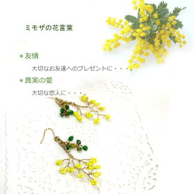 【ハンドメイドアクセサリー】ミモザピアス(ゴールド)