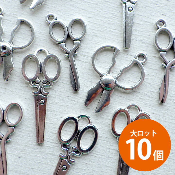 楽天市場】チャーム 【10個】はさみ シザー 剪定鋏（全3種 