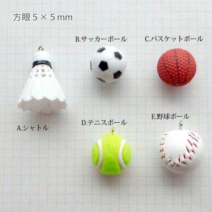 楽天市場 チャーム スポーツ ボールモチーフ 1個 5種類 ハンドメイド Beads Happyboo