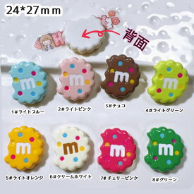 [1個] デコパーツ mマーク水玉カラフルクッキー 　8種類