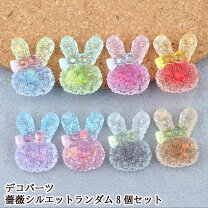楽天市場】デコパーツ立体うさぎの通販