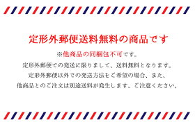 定形外無料