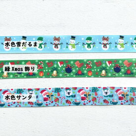 グログランリボン Xmasリボン 雪だるま、クリスマス飾り、サンタ [1mり売り]クリスマスリボン 25mm　（全3種類）