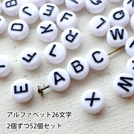 楽天市場 アルファベット ビーズ 種類 ビーズ ストーン アクリル の通販