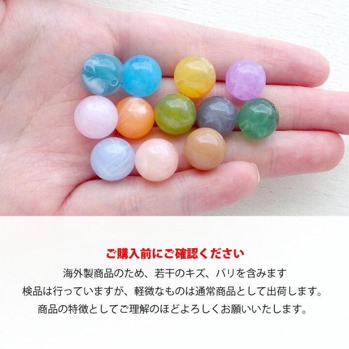 楽天市場】アクリルビーズ 天然石風 10個入 マーブル ラウンド 約12mm 