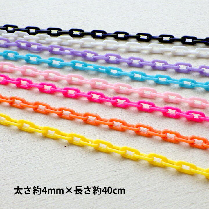 楽天市場】アクセサリーパーツ プラスチックチェーン 約4mm幅 40cm  