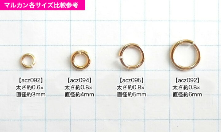 楽天市場 国産金具 個 丸カン 太さ約0 8 直径約6mm 全３色 ハンドメイド Beads Happyboo