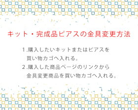 【アクセサリー・キット】透かし蝶々のピアス(パープル/ビーズ/キット)