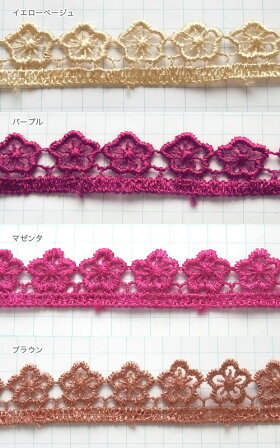 【1M計り売り】レース・花(全9色)