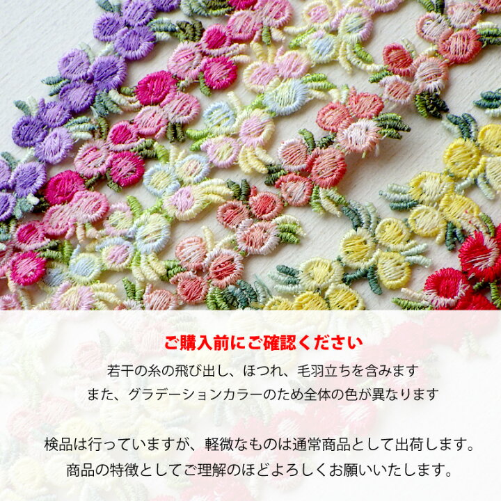 楽天市場】レース 50cm計り売り カラフルレース グラデーション 