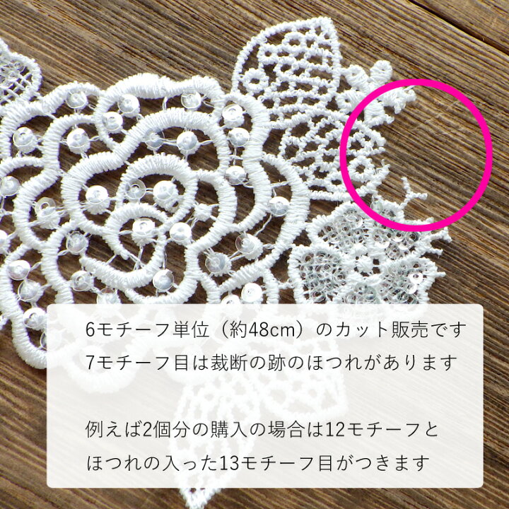 楽天市場】レース ケミカルレース スパンコール刺しゅう 薔薇と小花 白 