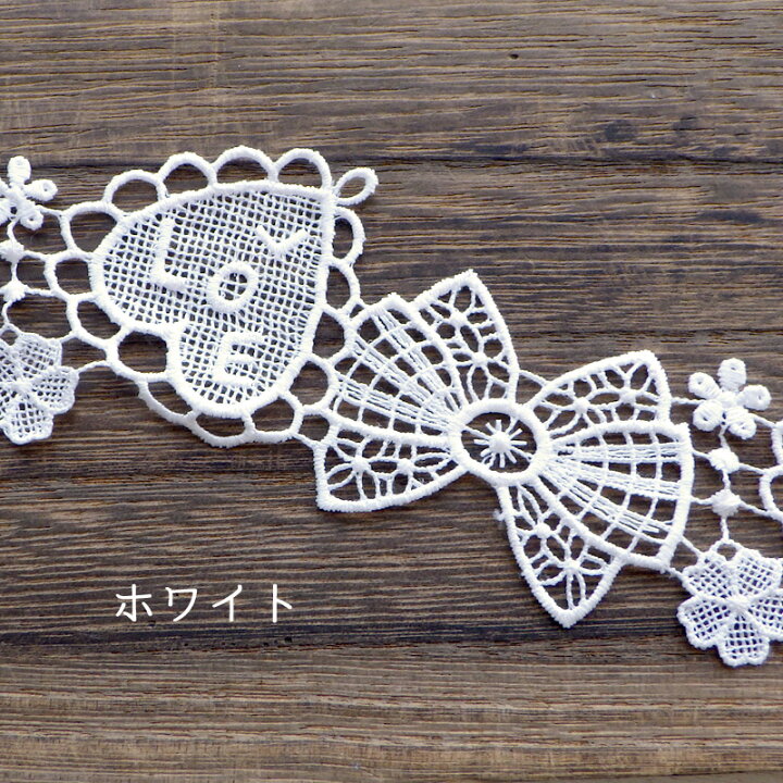 楽天市場】レース 1m計り売り ケミカルレース ハート リボン LOVE 幅 