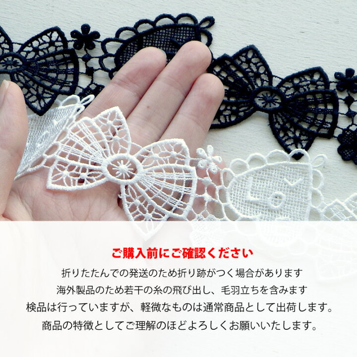 楽天市場】レース 1m計り売り ケミカルレース ハート リボン LOVE 幅 