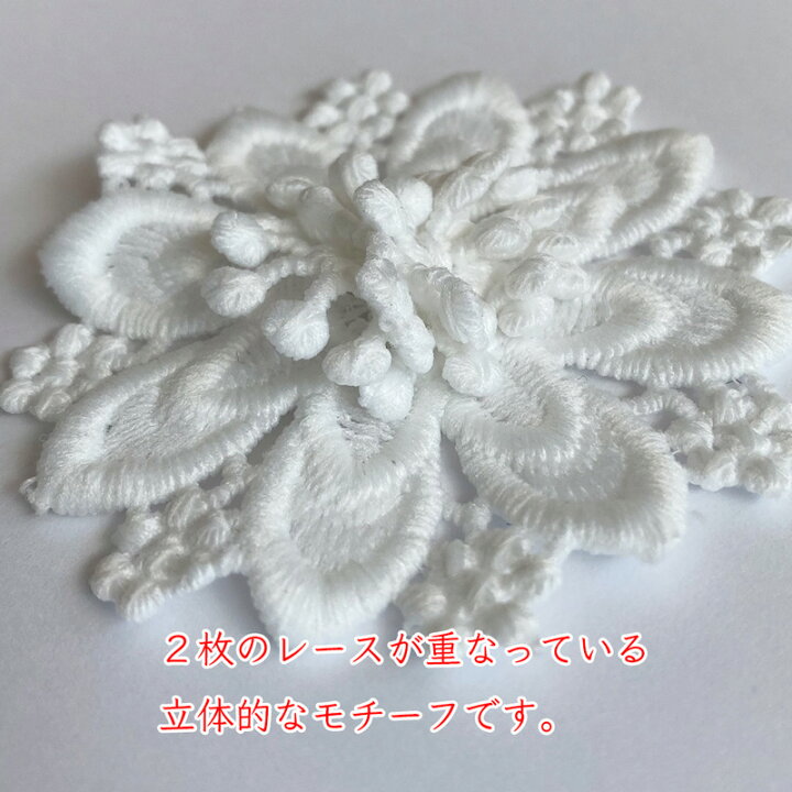 楽天市場】レース モチーフ コットンレース 2重花 フラワーレース※汚れ 