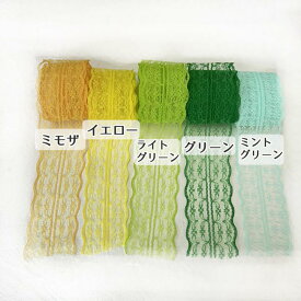 チュールレース 45mm 1m計り売り（全16色）カラーレースリボン
