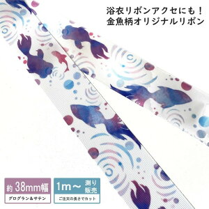 リボン 魚 手芸用品 クラフトの人気商品 通販 価格比較 価格 Com リボン 魚 手芸用品 クラフトの人気商品 通販 価格比較 価格 Com