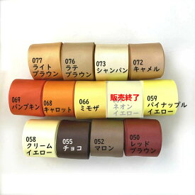 サテンリボン 1m 計り売り 両面サテン テープ 38mm幅 ブラウン系 無地 全15色