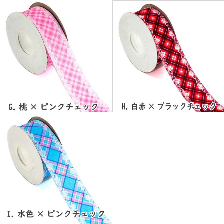 楽天市場】グログランリボン【1mカット済み】テープ 3.8cm幅 アイドル  