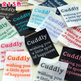 ハンドメイド タグ 四角 シンプルタグ Cuddly 英語テキスト 全15色手芸 縫付タグ フレンチタグ かわいい おしゃれ