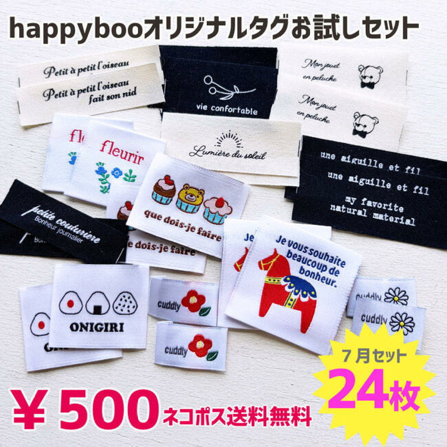 楽天市場 | ハンドメイド Beads happyboo - ハンドメイドタグ、リボン 