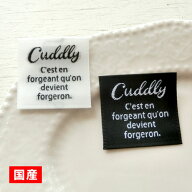 商用可能 ハンドメイド タグ og11 刺繍タグ 四角タグ Cuddly フォントA モノトーンタグ手芸 縫付タグ フ…