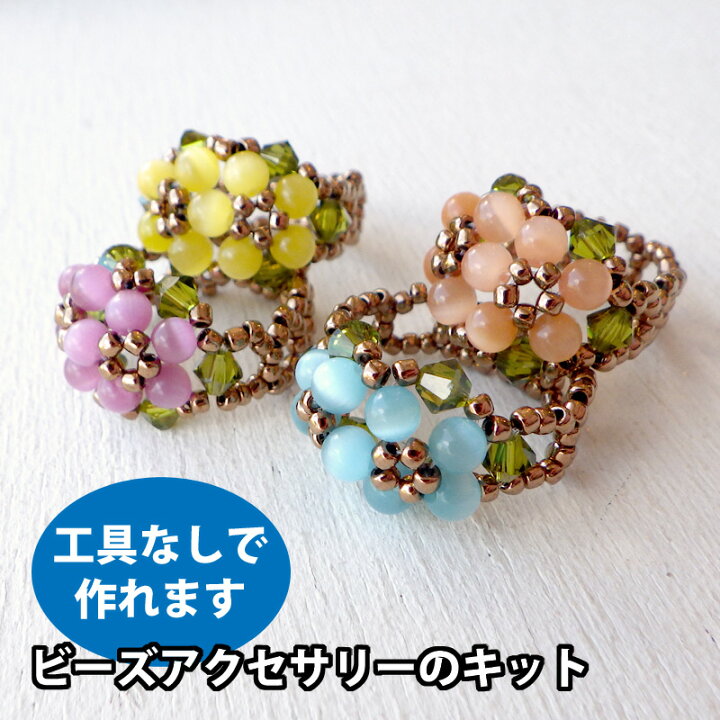 楽天市場 ビーズリングのキット キャッツアイとスワロフスキークリスタルのダブルフラワーリング 指輪 ハンドメイド Beads Happyboo