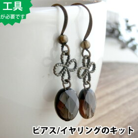 【ビーズアクセサリーのキット】スモーキークオーツのピアス(真鍮古美)