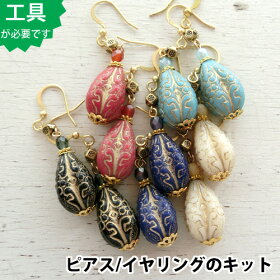 【ビーズアクセサリーのキット】モロッカンデザインピアス2(ゴールド)*