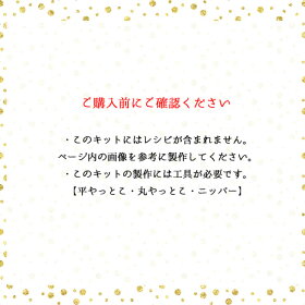 【ビーズアクセサリーのキット】モロッカンデザインピアス2(ゴールド)*