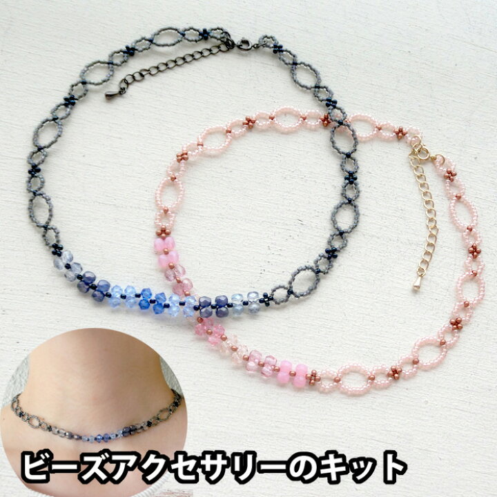 楽天市場】【ビーズアクセサリーのキット】チェコビーズ 基本のテグス 