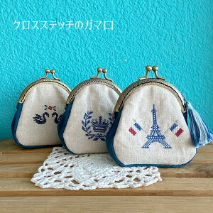 クロスステッチ がま口の人気商品・通販・価格比較 - 価格.com