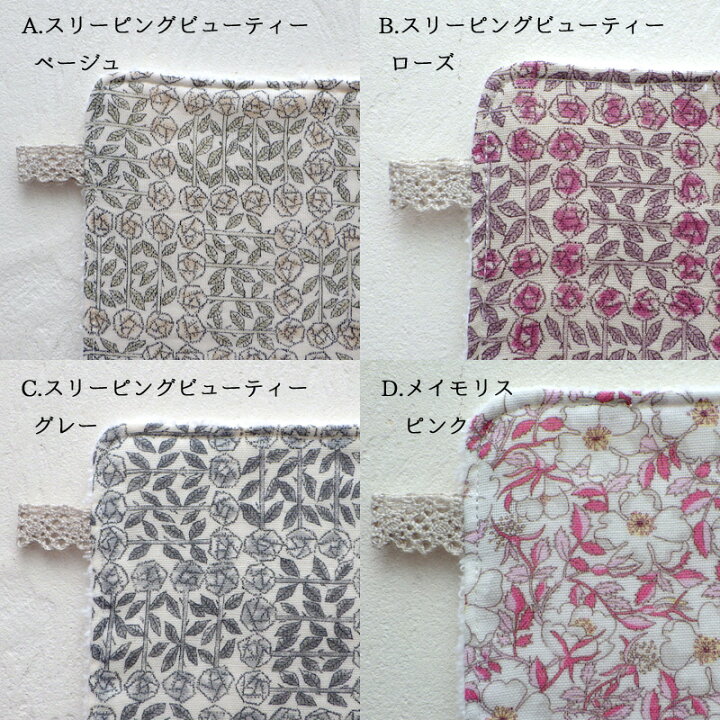 楽天市場】【完成品】リバティ フラワータオルハンカチ ダブルガーゼ 5 