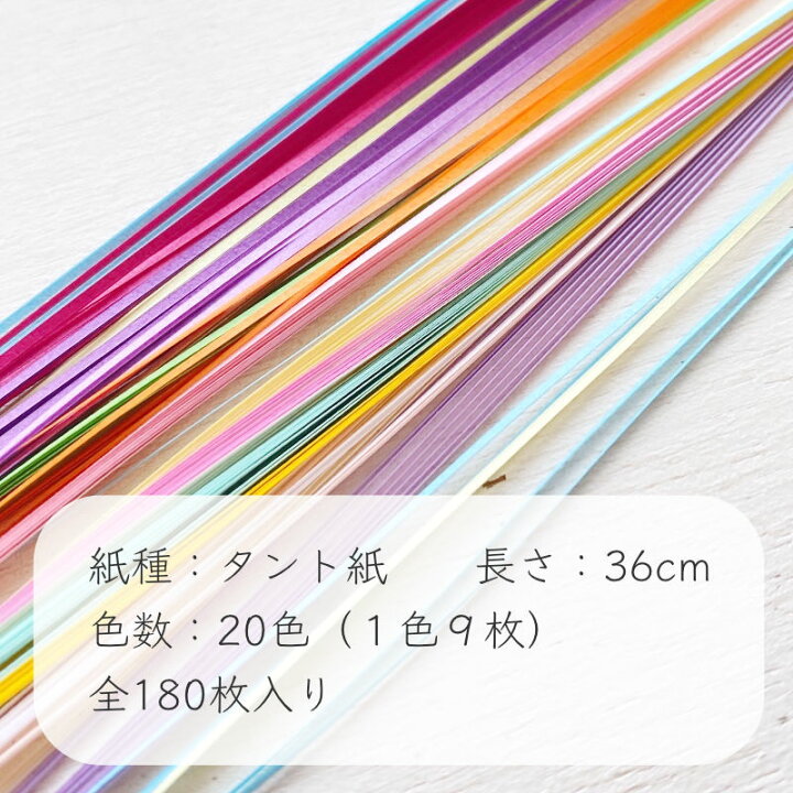 楽天市場】ペーパークイリング クイリングペーパー長さ約36cm・1mm幅 