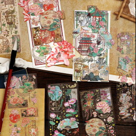 スクラップブッキング 中国文学シリーズ レリーフ風ステッカー（4種類） 【花織り屋】