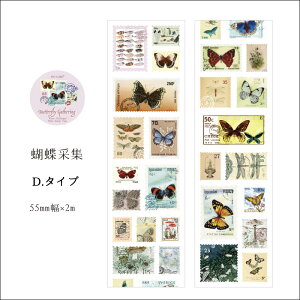 y12/11܂ŊyVX[p[SALE|Cg10{N[|zy^[pbNzXNbvubLO V[ ؎蕗 X^vfUCV[ 5.5cm×2M ށyԐD艮z