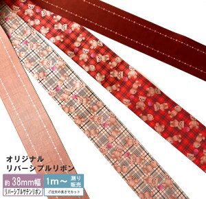 ���o�[�V�u�� �O���O�������{�� �T�e�����{�� 38mm (�e�f�B�x�A���`�F�b�N�j�Ȃ����烊�{��(naturela-ribbon) �I���W�i�� ���ʃv�����g