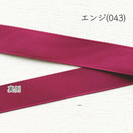 サテンリボン [1m計り売り]パステル両面サテン リボン 15mm(無地 全22色）