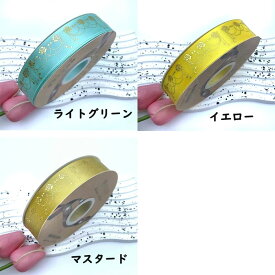サテンリボン 薔薇ドレープ 1m量り売り 片面サテンリボン 25mm （全17色）薔薇