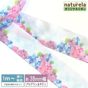�O���O�������{�� �T�e�����{�� ���z�� �Ȃ����烊�{��(naturela-ribbon)[1m�v�蔄��] 25mm 38mm�I���W�i�����{��