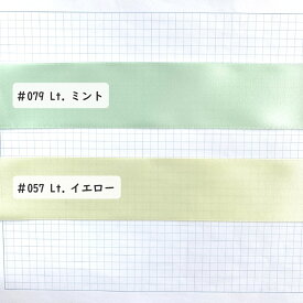 サテンリボン [1m計り売り]パステル両面サテン リボン 38mm(無地 全9色）ロール販売 卸販売