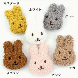 ぬいぐるみパーツ もこもこ うさぎ【1個】 アップリケ