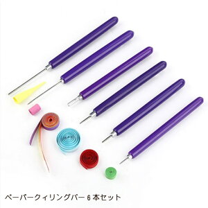 クイリングバー(ペーパークイリング用品)クイリング 棒 ツール 工具【花織り屋】