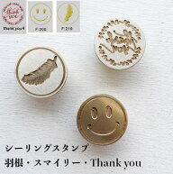 シーリングワックス シーリングスタンプ 羽根 スマイリー Thankyou【花織り屋】
