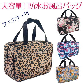 スパバッグ ファスナー付き お風呂バッグ 温泉バッグ メッシュ サウナバッグ サ活 銭湯 ジム プール バッグ 速乾 大容量 軽量 旅行 入院 洗面用具 道具入れ 手提げ トートバッグ ビーチバッグ シンプル おしゃれ 風呂道具 ハッピーボックスラグジュアリー
