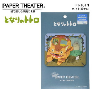 y[p[VA^[ ƂȂ̃gg C} Wu Papertheater Aj  v[g CeA C TcL lRoX