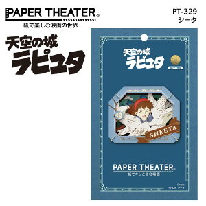 y[p[VA^[ V̏郉s^ V[^ Wu Papertheater Aj  v[g CeA s^ V[^